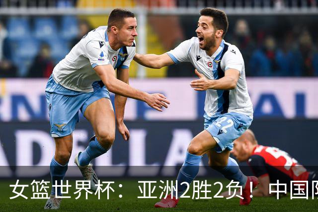 女篮世界杯：亚洲2胜2负！中国队加时逆转捷克，冲击8强形势有变